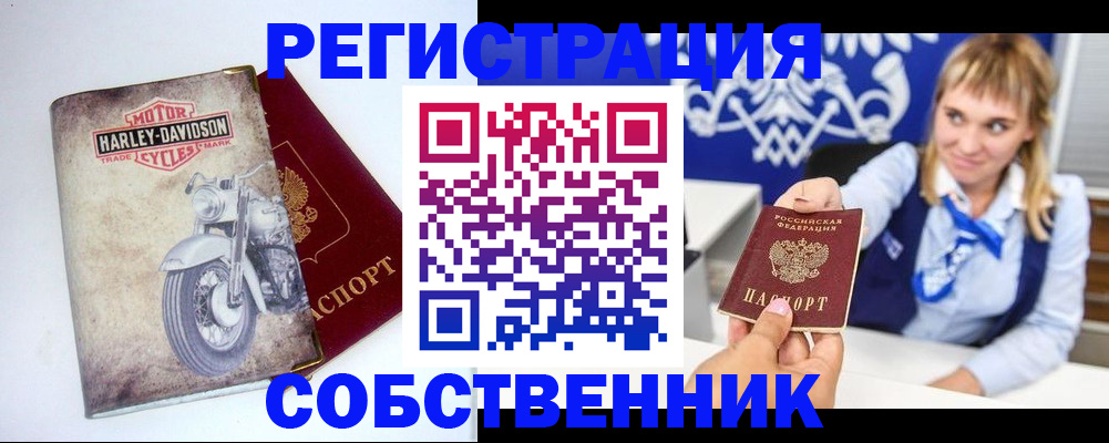 прописка в квартире в Десногорске