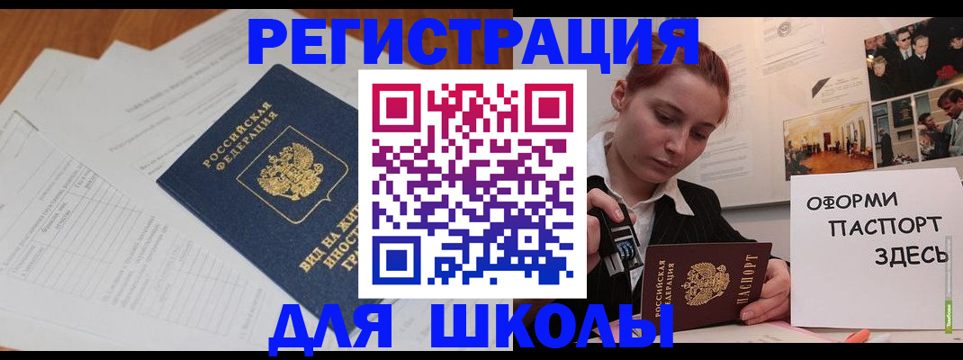 прописка законно в Десногорске