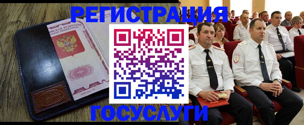 прописка регистрация в Десногорске