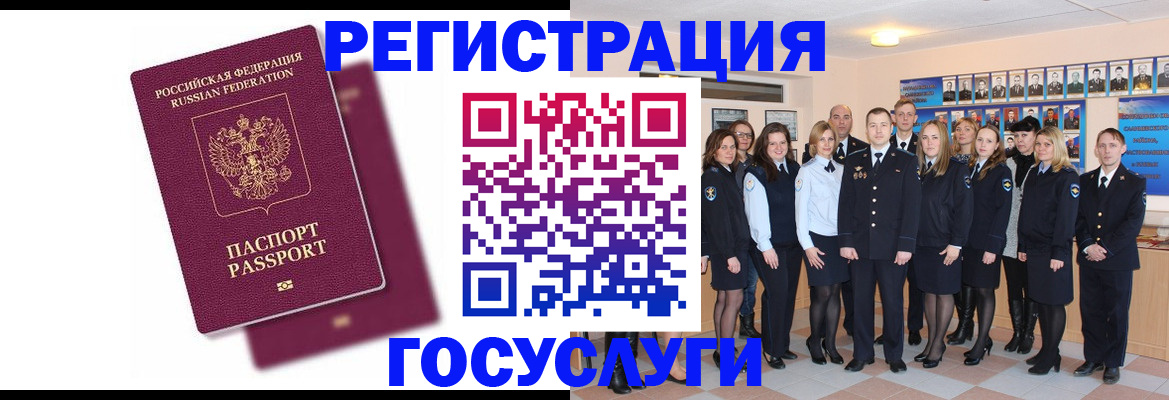 миграционный учет в Десногорске